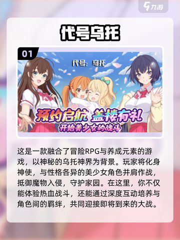 2024必玩🔥二次元养成手游大全💥截图2