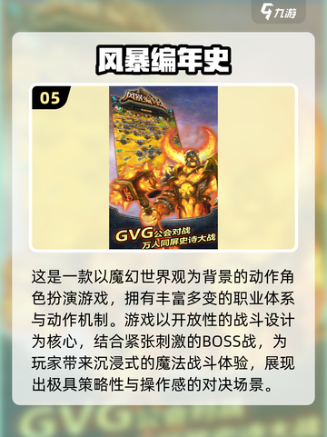 16g内存畅玩2025高品质游戏🎮必收藏清单！截图6