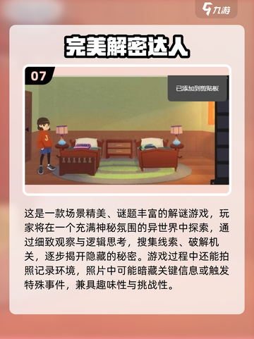 2025解谜神作🔥类似纪念碑谷的游戏大推荐！🎮✨截图8
