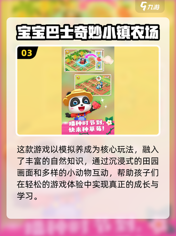 🔥2025最火儿童游戏榜！3-12岁耐玩TOP榜单🎉截图4