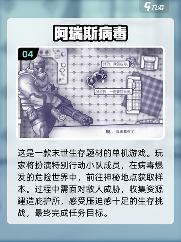 🔥2024必玩！超耐打大型单机手游推荐💥截图5