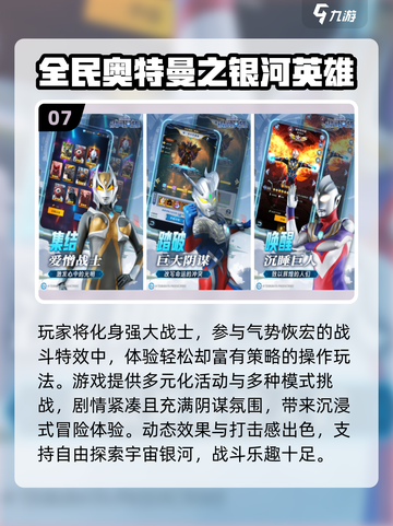 🔥2025最火奥特曼游戏免费下载推荐！🎮💥截图8
