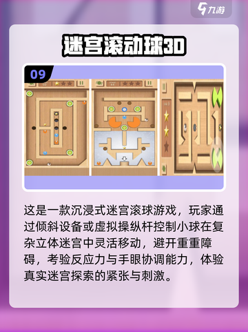 🔥2025体感游戏TOP10💥玩到停不下来🎮截图10