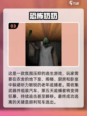 😱2025最吓人鬼屋游戏合集！胆小慎入！截图4