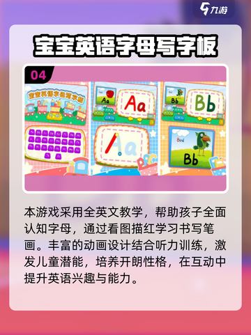 2025超🔥字母闯关手游排行榜🎉截图5