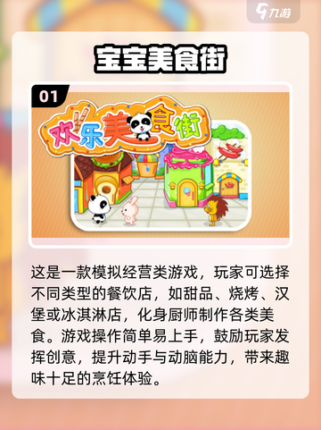 和小孩子玩啥？2022超🔥游戏推荐🎉截图2