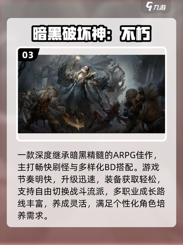 🔥2025最炸裂3A手游TOP榜💥截图4