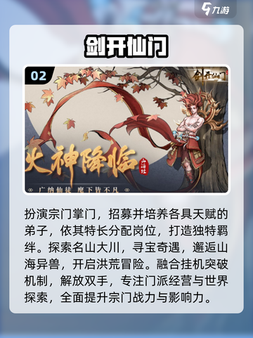 🔥2025最火修仙手游TOP榜，砍树飞升太上头！🌳截图3