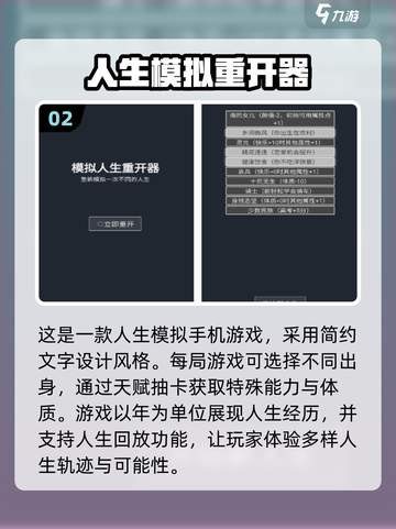 🔥2025热门人生模拟游戏排行榜🎮截图3