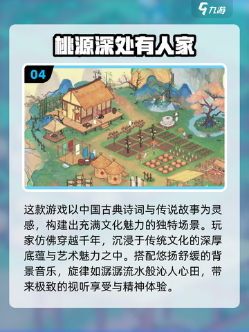 🌸2024超自由治愈游戏合集，玩到停不下来！🎮截图5