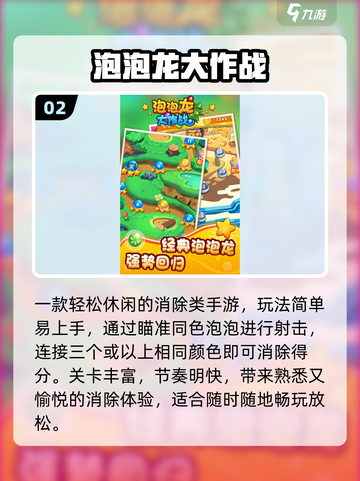 🔥2025年最长寿手游TOP榜🏆截图3