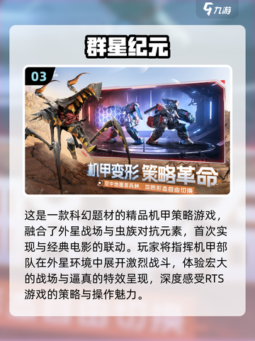 🎮2025免费机器人游戏大推荐！🔥截图4