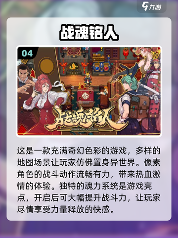 🔥2024必玩单机像素冒险游戏合集🎮截图5