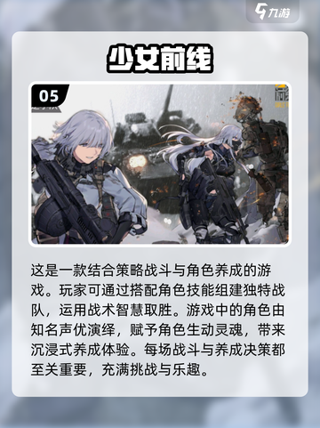 🔥2024必玩！超有趣日本回合制手游推荐🎉截图6