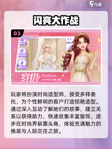 🔥2025最耐玩换装手游✨美到窒息！截图4