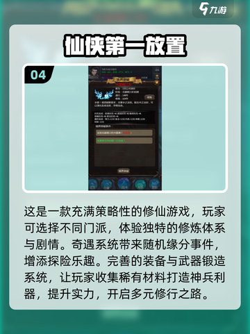 躺平发育？这些游戏太上头了🔥🎮截图5