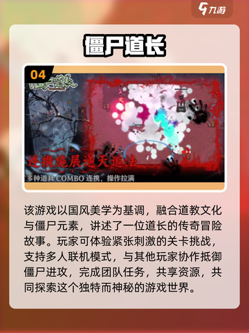 🔥2025热门僵尸游戏合集좀截图5