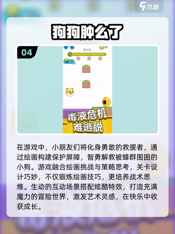 2025最火儿童游戏免费榜🔥亲子同乐TOP榜💥截图5