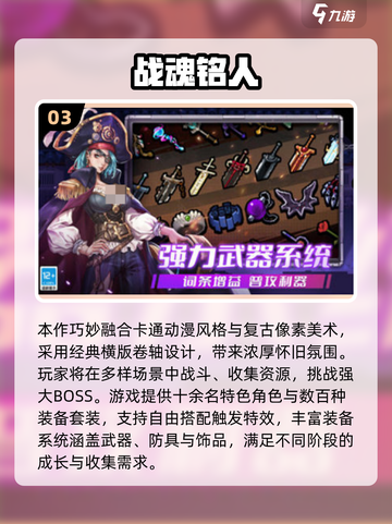 🔥2025必玩像素ACT游戏榜单来袭！🎮截图4