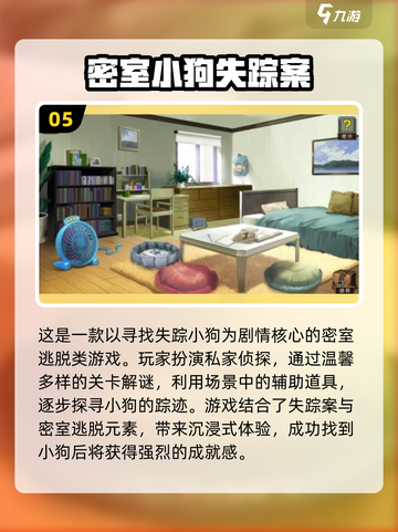 密室逃脱游戏合集🎉，2025最🔥的十大经典之作！截图6