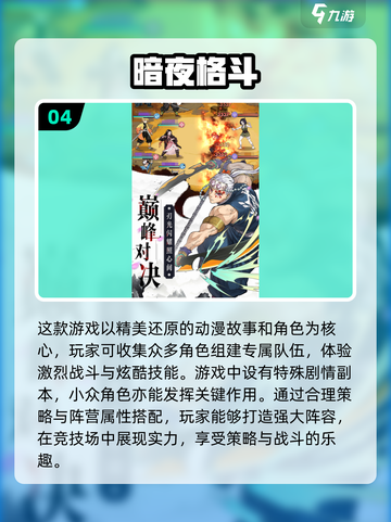 🔥2024日本超人气游戏大盘点！玩到停不下来🎮截图5