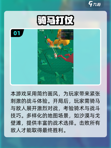 🔥2025超燃骑马打仗手游大揭秘！🎮截图2