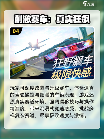 🚗2025最火汽车模拟器TOP榜🔥截图5