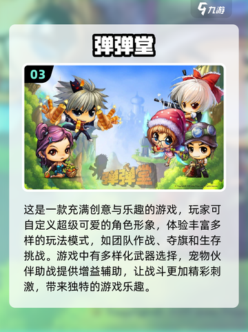2024超🔥简单有趣手游下载推荐🎉截图4