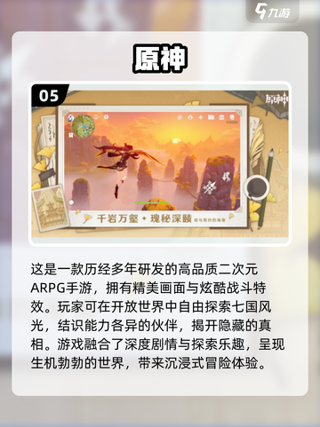 🔥2021高人气手游大盘点，快来下载体验！🎮截图6