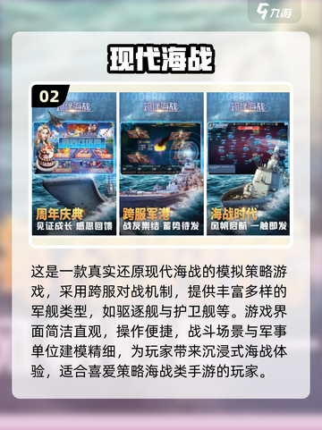 🔥2025最火战舰游戏TOP榜💥🎮截图3