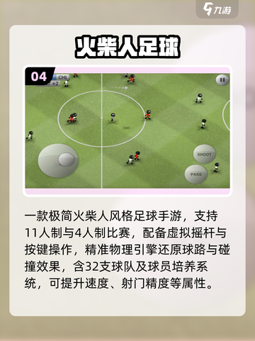 🔥2025最火传球手游TOP榜💥截图5