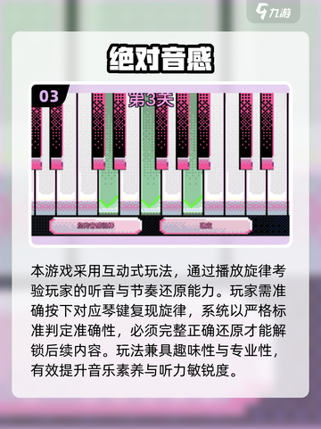 🎹2025超好玩的钢琴小游戏免费下载！🔥截图4
