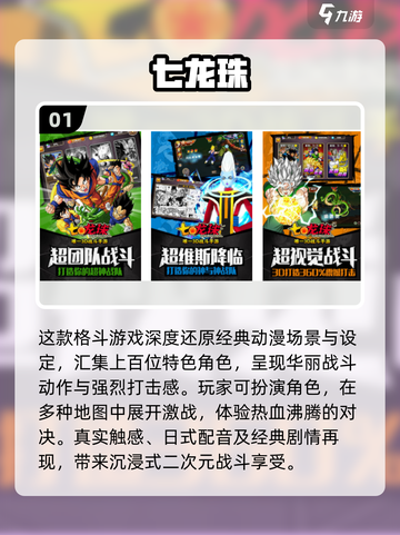 🔥2025年必玩！日本手游下载合集💥截图2