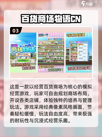 🔥2025免费开罗游戏推荐✨超好玩合集来袭！截图4