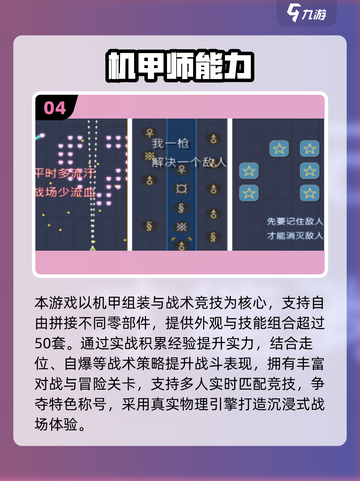 🔥2025机甲手游TOP榜发布！🚀截图5