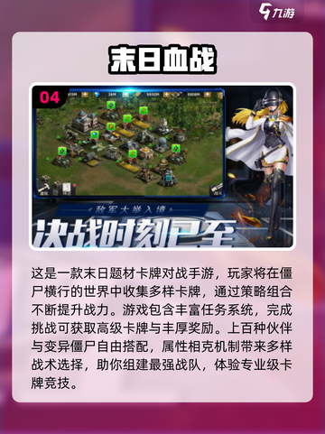 🔥2025末世生存游戏TOP榜💥🎮截图5
