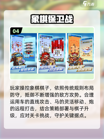 🔥2025超耐玩下棋游戏推荐，免费下载来啦！🎮截图5
