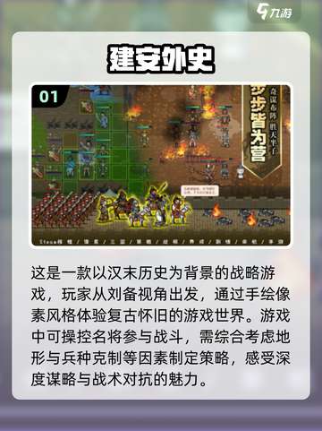 🔥2025最火三国手游角色扮演大全，快来pick你的最爱！💥截图2