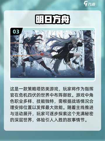 2024必玩🔥全球最人气手机游戏推荐下载！🎮截图4