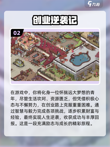 开局一个穷小子💥逆风翻盘手游推荐🎉截图3