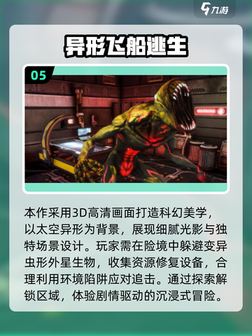 🔥2025爆肝打虫手游推荐！🎮异形克星来袭！💥截图6