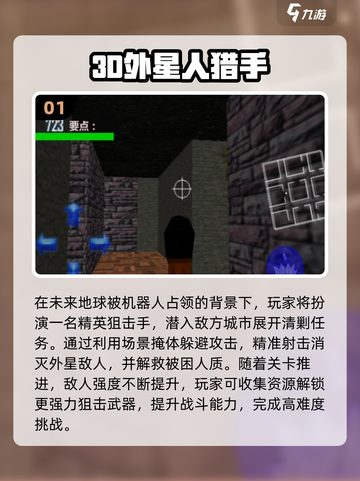👽2025必玩外星人闯关游戏合集！经典推荐🔥截图2