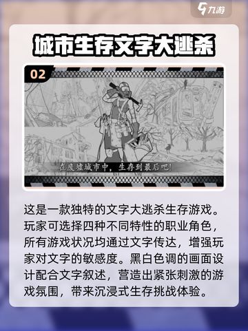 🔥文字快跑手游合集下载💡跑酷迷必玩！截图3