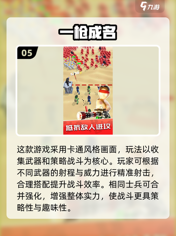 🔥2025最火射击游戏TOP榜💥🎮截图6