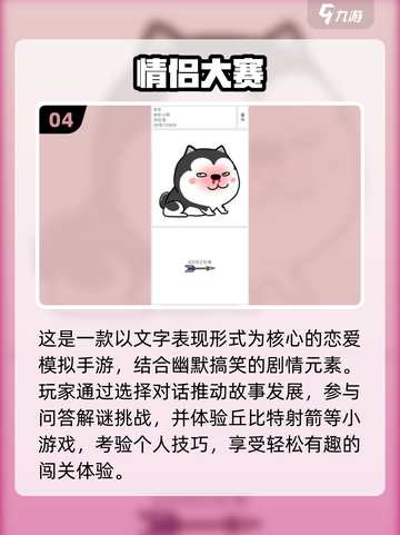 2025情侣必玩双人小游戏🔥超耐玩推荐榜单🎮截图5