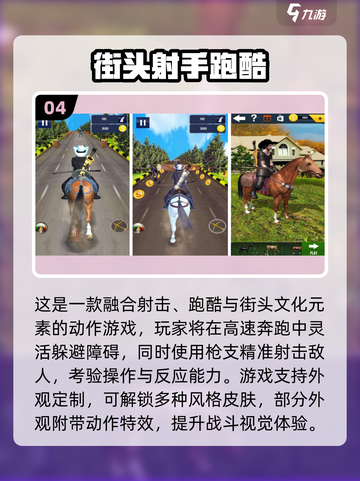 🔥2025免费酷跑游戏合集💥超爽跑酷任你挑🚀截图5