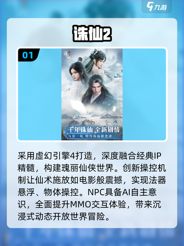 🔥2025最火完美公司手游TOP5💥截图2