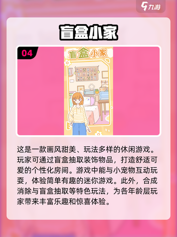 2024女生游戏🔥热门下载分享🎮截图5