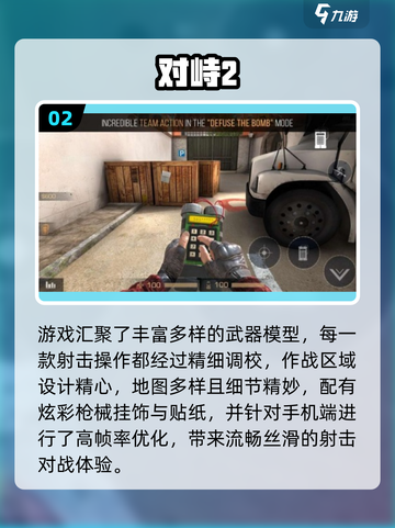 🔥2025全球Top5射击手游榜单来袭！🎮截图3
