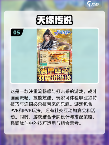 🔥2024仙侠手游排行榜前三出炉！🔥截图6